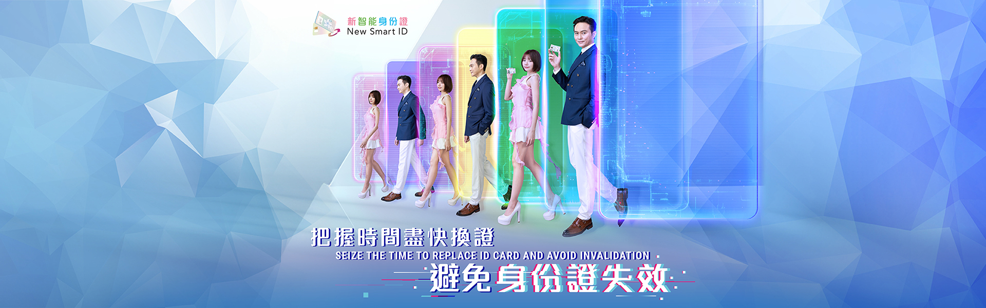 把握时间尽快换证避免身份证失效